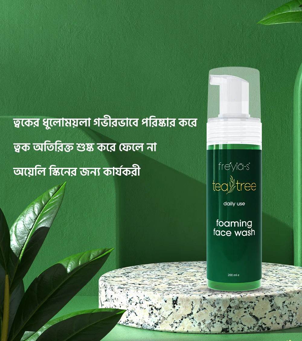 Freyias Tea Tree Daily Use Foaming Face Wash 200ml - OthoiMart