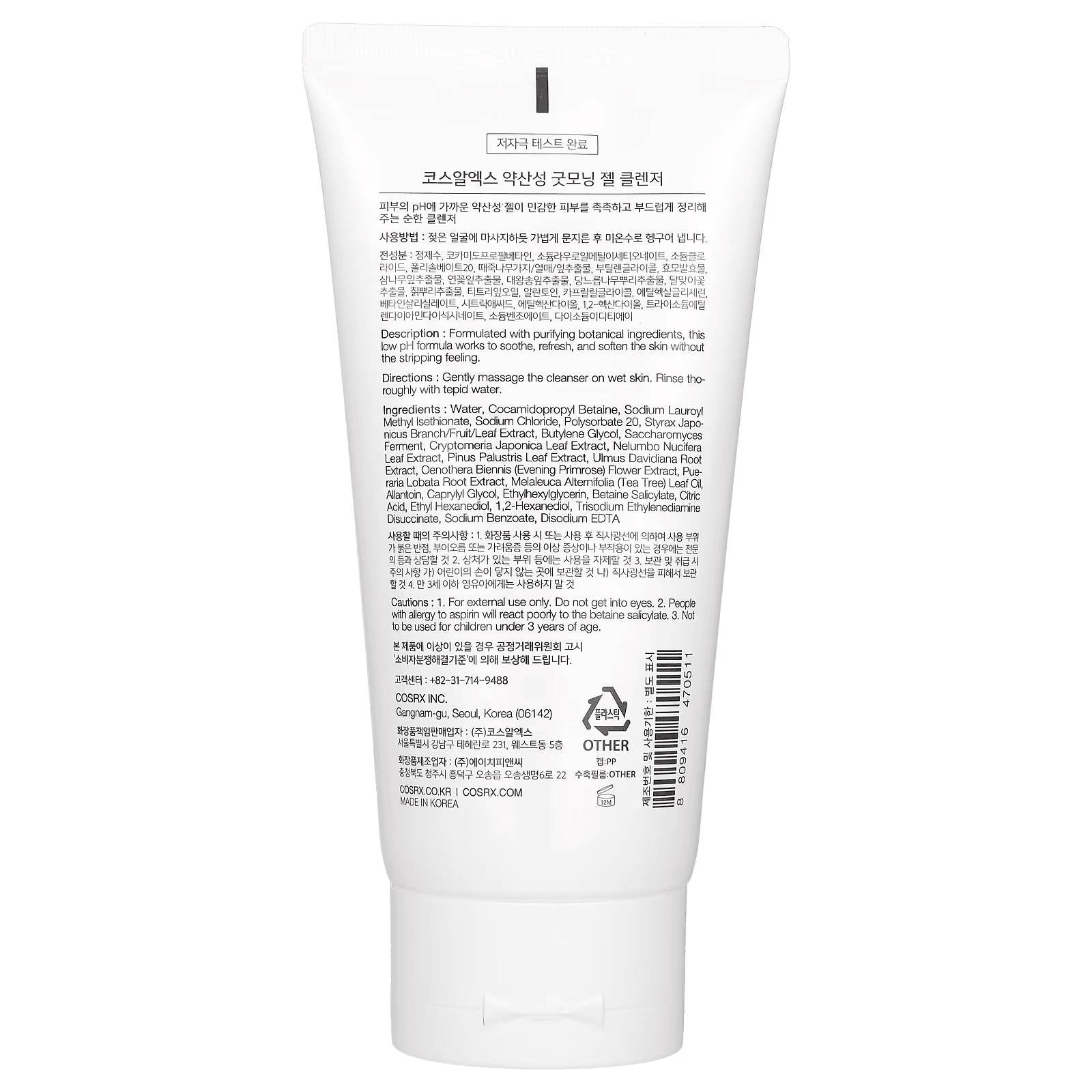 COSRX Low pH Good Morning Gel Cleanser 150 ml - OthoiMart